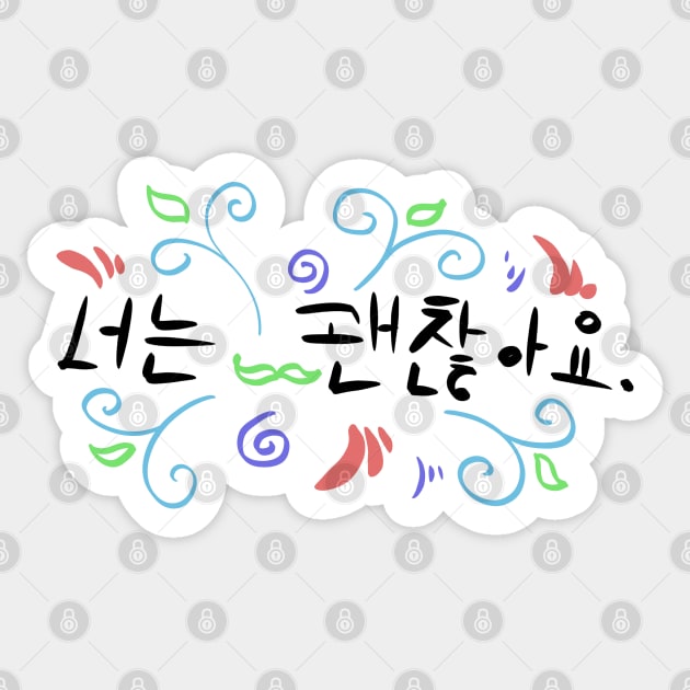 I am OK in Korean Sticker by Missing.In.Art